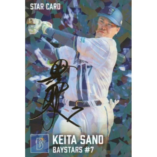 Calbee 2026 Professional Baseball Chips Vol. 2 S-39 Keita Sano (DeNA) Star Card Gold Leaf Sign