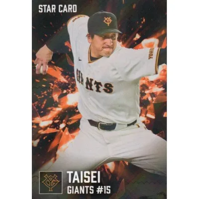 カルビー 2026プロ野球チップス第2弾 S-41 大勢(巨人) スターカード