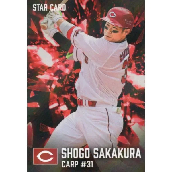 カルビー 2026プロ野球チップス第2弾 S-46 坂倉将吾(広島) スターカード