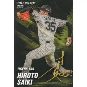 カルビー 2026プロ野球チップス第1弾 T-15 才木浩人(阪神) タイトルホルダーカード