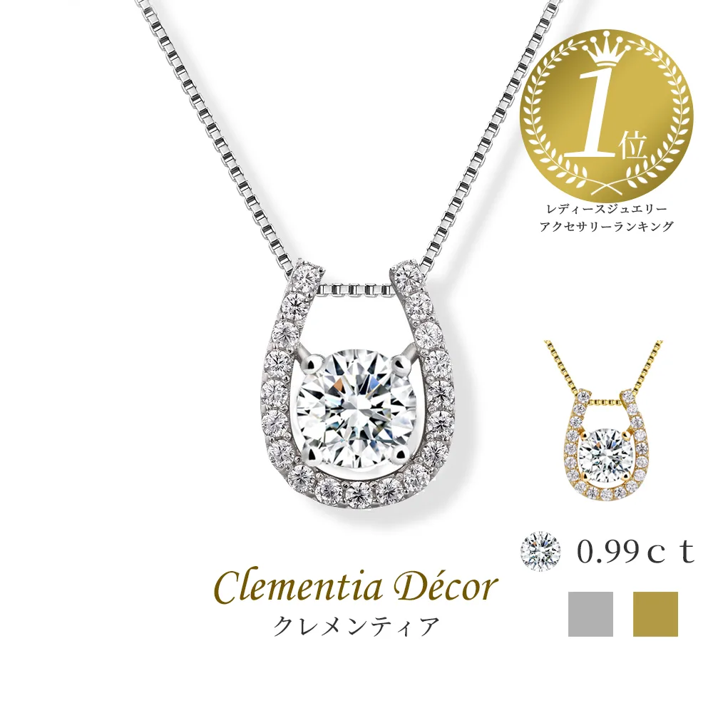馬蹄 ネックレス レディース 40 50 60代 18k ゴールド プラチナ 仕上 普段使い 母の日 ギフト プレゼント 女性 スワロ リズ