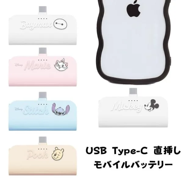 ディズニー かわいい モバイルバッテリー 直挿し USB Type-C 5000mAh 充電器 タイプC ミッキーマウス iphone スマホ 直接充電 プーさん スティッチ