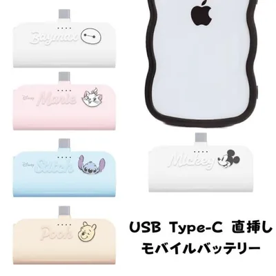 ディズニー かわいい モバイルバッテリー 直挿し USB Type-C 5000mAh 充電器 タイプC ミッキーマウス iphone スマホ 直接充電 プーさん スティッチ