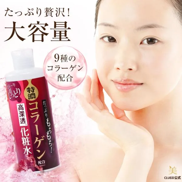 コラーゲン化粧品 化粧水 保湿 「たっぷりもちもち! コラーゲン高深透化粧水 300ml」