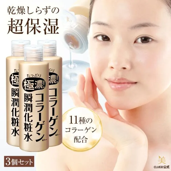 3本セット スイゼンジノリ化粧品 エイジングケア 化粧水 コラーゲン ビタミンc プロテオグリカン 「たっぷり極濃!コラーゲン瞬潤化粧水 230ml 3本組」