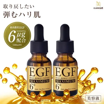 egf 美容液 原液 シワ たるみ ほうれい線 エイジングケア 50代 60代 「EGF ディープパワーエキス マキシマム 20ml 2本組」
