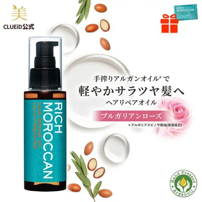 プレゼントつき くせ毛 リッチ モロッカン ヘアオイル トリートメント 髪 「リッチモロッカン ヘアリペアオイル 80ml ブルガリアンローズ 1本」