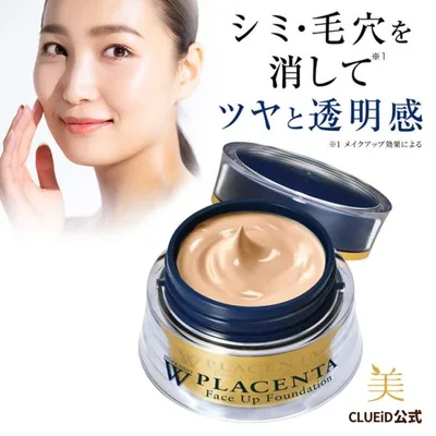 美容液ファンデーション 50代 40代 シミカバー 力 崩れにくい 毛穴ケア 「北海道Wプラセンタ フェイスアップファンデーション ナチュラル 25g」