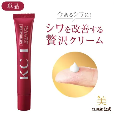 シワ改善クリーム 50代 60代 70代 シワに効く化粧品 たるみ ほうれい線 美白 「ケシワン 薬用 リンクルクリーム 20g 1本」