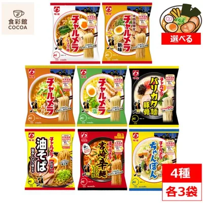 明星 チャルメラ インスタントラーメン 袋麺 食べ比べ 選べる 4種 × 各3食 12食 詰め合わせセット