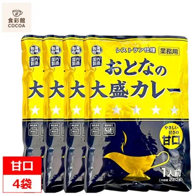 宮城製粉 レストラン仕様 業務用 おとなの大盛カレー たっぷり 220g × 4袋 セット (甘口) 非常食 防災 大人の大盛カレー 1000円 送料無料 ポイント消化