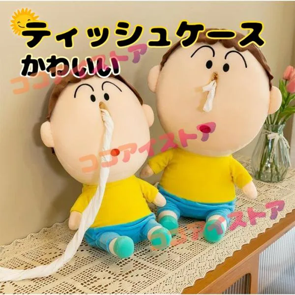 ボーちゃん ティッシュケース クレヨンしんちゃん ティッシュボックス ティッシ かわいい