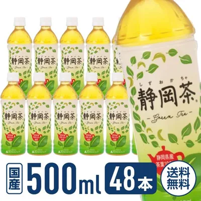 ミツウロコ 静岡茶 静岡県産茶葉100%使用 500mL 48本(24本×2箱)