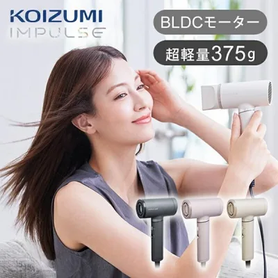 コイズミ マイナスイオン ヘアドライヤー IMPULSE インパルス KHD-B200 1200W ハイパワー ドライアー コンパクト 持ち運び 旅行 高風圧 BLDC スカルプ||||||||||