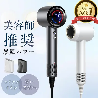 ドライヤー 速乾 大風量 高速ドライヤー 高速 ヘアドライヤー サロン級 ドライヤー 冷熱風切替 マイナスイオン 恒温ケア 風量調節 過熱防止 爆買 超PayPay祭
