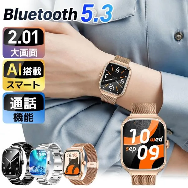 【限定クーポンで3582円!】 スマートウォッチ 通話機能 AI搭載 2.01インチ 大画面 血中酸素 心拍数 着信通知 睡眠検測 歩数計 IP68防水 爆買 2026最新モデル