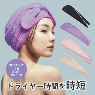 吸水 速乾 ヘアキャップ ヘアターバン 吸水ドライキャップ ヘアターバン ロングヘア ヘアバンド お風呂 BEAULy クイックドライヘアターバン コジット