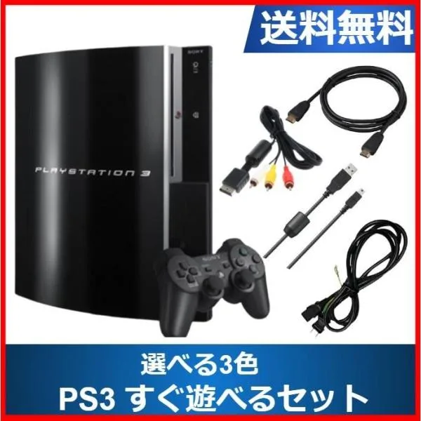 【PS3ソフト5本セット!】PS3 本体 初期型 80GB 40GB ソフト被りなし すぐに遊べる HDMIケーブル付き CECHL00 CECHH00 SONY【中古】