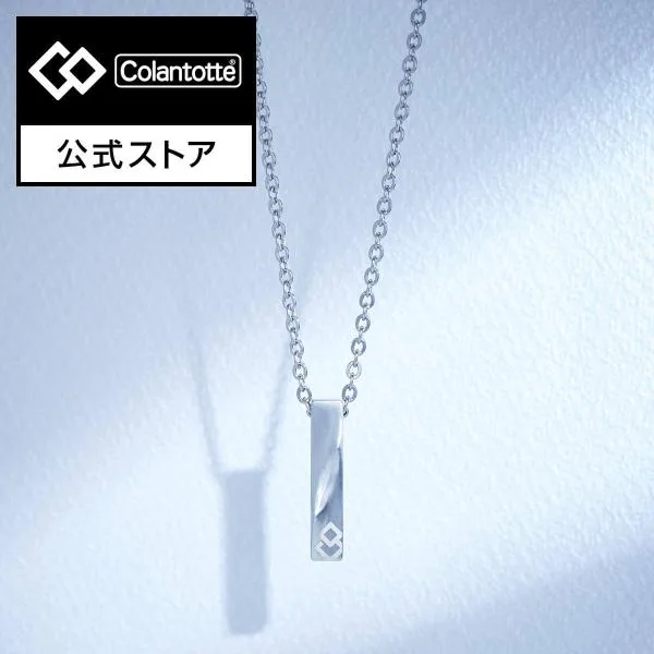 【公式店P10倍】コラントッテ COA ネックレス ZEST ツイスト 磁気ネックレス 肩こり メンズ レディース アクセサリー プレゼント ギフト