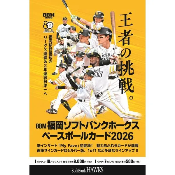 未開封ボックス 2026 BBM 福岡ソフトバンクホークス