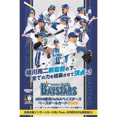 未開封ボックス 2026 BBM 横浜DeNAベイスターズ