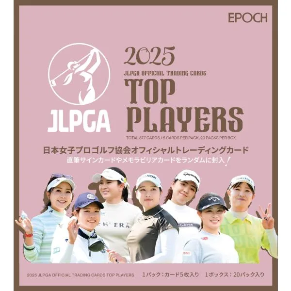未開封ボックス 2025 EPOCH JLPGA 日本女子プロゴルフ協会オフィシャルトレーディングカード TOP PLAYERS