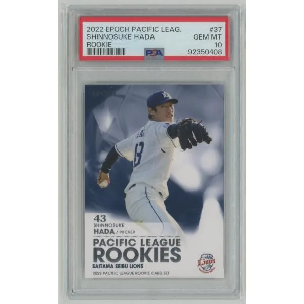 【PSA10 GEM MINT】羽田慎之介 埼玉西武ライオンズ 2022 EPOCH エポック パシフィックリーグルーキー RC ルーキーカード #37