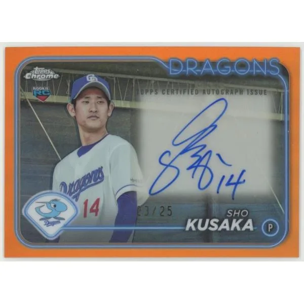 草加勝/中日 2024 Topps Chrome NPB トップスクローム プロ野球 直筆サインカード Orange Refractor オレンジリフラクター RC ルーキー 23/25