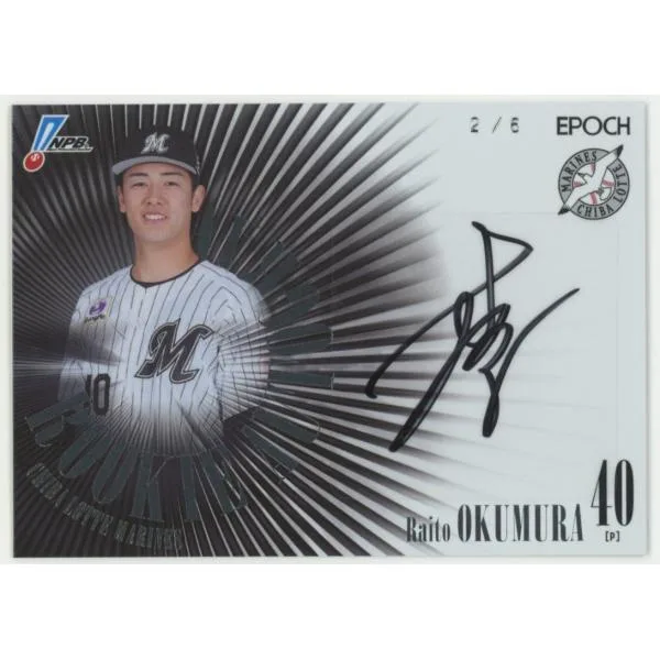 2/6!! 奥村頼人/ロッテ 2026 EPOCH NPB エポック プロ野球 Rookie Autograph 直筆サインカード RC ルーキー