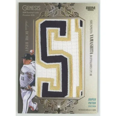 3/7!! 山下舜平大/オリックス 2026 BBM GENESIS ジェネシス スーパーパッチカード