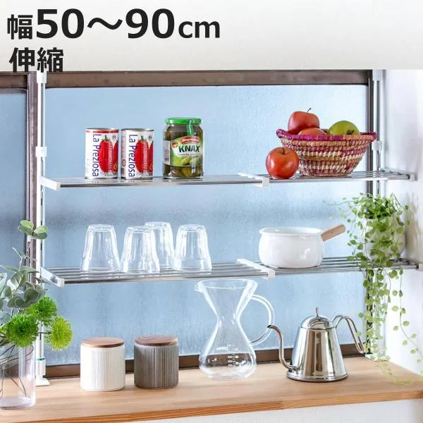 収納ラック 伸縮 つっぱり棚 2段 幅50〜90cm ( シンク上 ステンレス 水切りラック シンク つっぱりラック キッチン 収納 突っ張り )