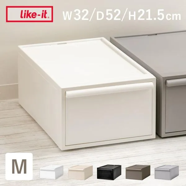 特典付き 収納ケース 引き出し M 幅32×奥行52×高さ21.5cm クローゼットシステム ( 収納 クローゼット 衣類収納 ライクイットクローゼットシステム )