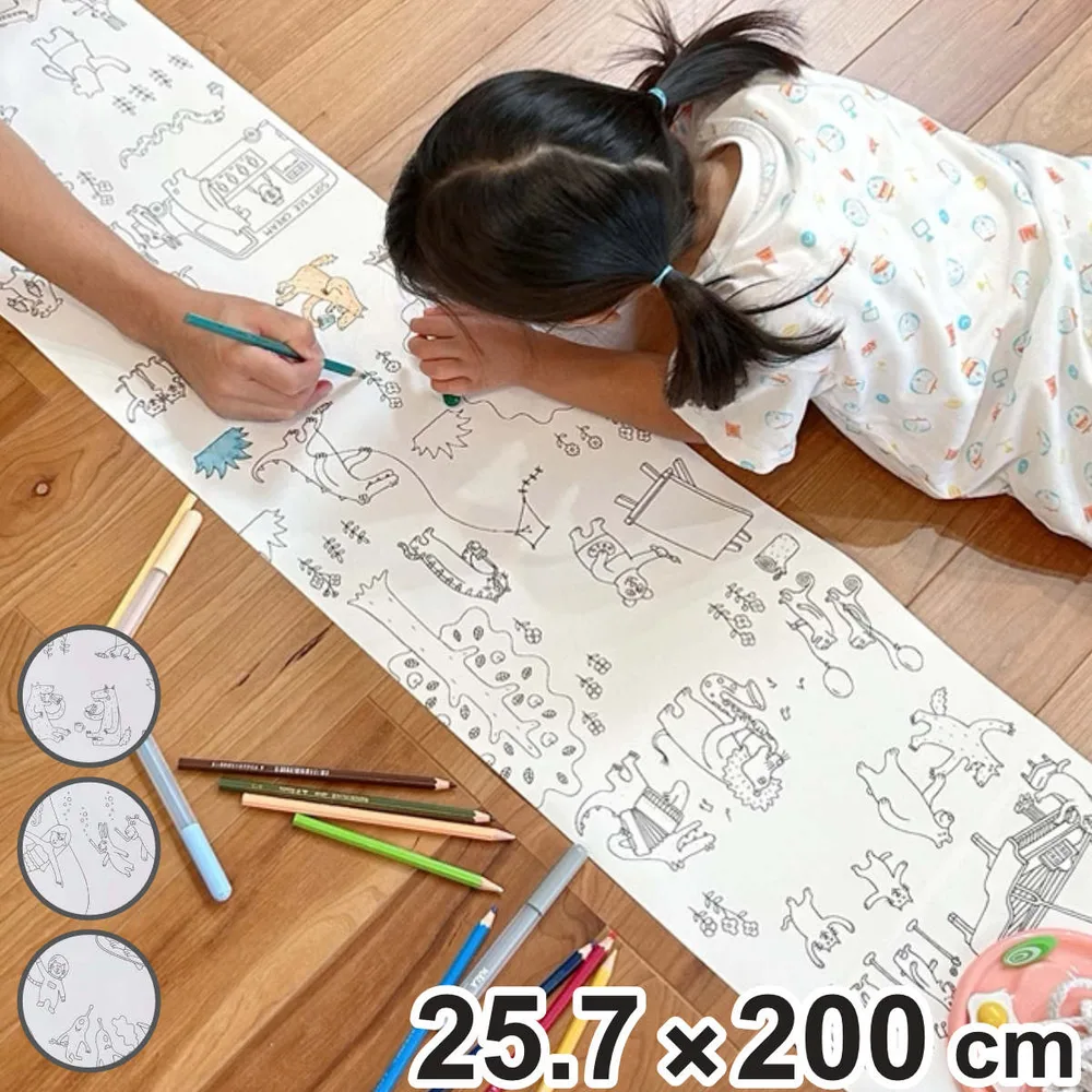 塗り絵 ペインタホリック ロール2m ( ぬりえ ぬり絵 こども )