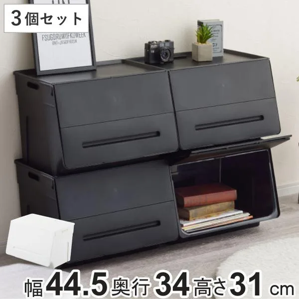 収納ケース フタ付き 前開き ビッグエル 3個セット 幅44.5×奥行34×高さ31cm ( 収納ボックス 収納 ケース プラスチック おもちゃ ストッカー 日本製 )