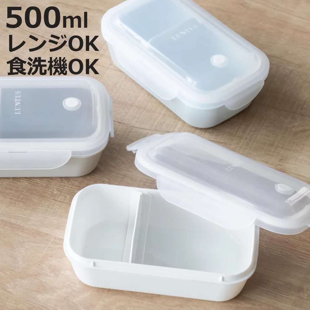 お弁当箱 1段 500ml パッキン一体型 ランタス ( 弁当箱 ランチボックス 抗菌加工 レンジ対応 食洗機対応 冷凍 女子 )