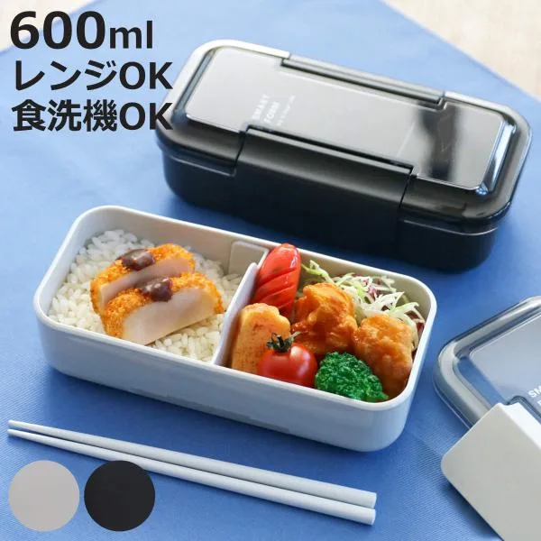 弁当箱 600ml 1段 イージーケアランチボックススリム1段600 ( お弁当箱 ランチボックス 食洗機対応 レンジ対応 パッキン一体型 )