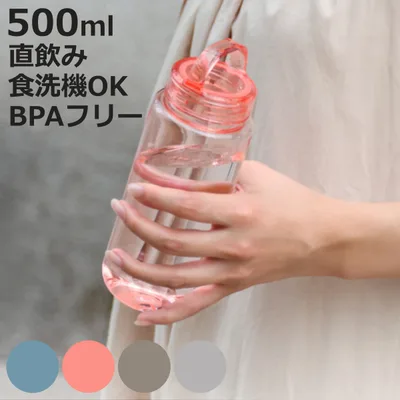 水筒 500ml ウォーターボトル mlte EDGE Bottle 500 ( ボトル 食洗機対応 マイボトル クリアボトル 軽量 コンパクト )