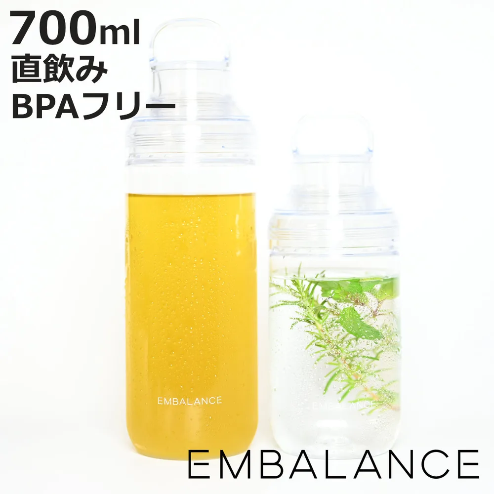 ウォーターボトル 700ml ON THE GO BOTTLE エンバランス ( EMBALANCE ボトル マイボトル クリアボトル 軽量 ハンドル付き )