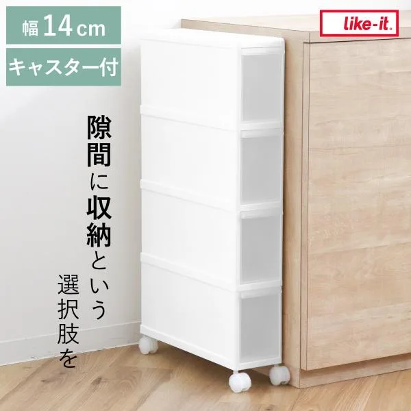 キッチンストッカー スリムストレージ ファイントールストッカー 幅14cm 4段 FTS-4 ( キャスター付き ストッカー スリム 収納ストッカー キッチン収納 )