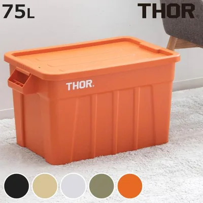 収納ボックス 75L THOR LARGE TOTE DC フタ付き 幅70.8×奥行43.4×高さ38.4cm ( 収納 ボックス ケース 収納ケース ふた ふた付き )