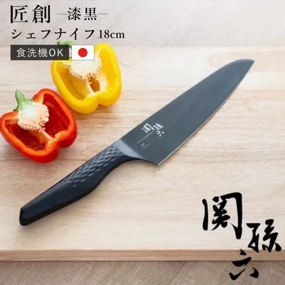 包丁 シェフナイフ 18cm 関孫六 匠創 漆黒 日本製 貝印 ( 牛刀 牛刀包丁 料理包丁 万能包丁 キッチンナイフ 文化包丁 食洗機対応 )