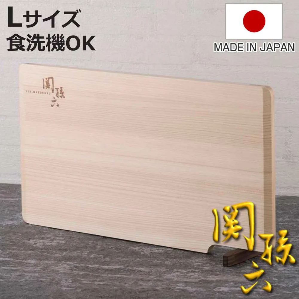 まな板 L 39×24cm 木製 食洗機対応 関孫六 スタンド付き 桧まな板 貝印 日本製 ( まないた ひのきのまな板 桧 天然木 角型 カッティングボード スタンド付 )