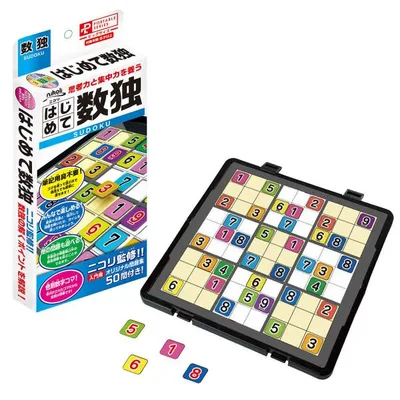 ボードゲーム ポータブル はじめて数独 筆記用具不要 ( ゲーム おもちゃ テーブルゲーム ファミリーゲーム セット 玩具 勉強 教育 数字 SUDOKU 6歳から )