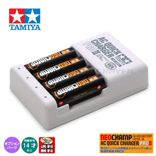 【タミヤ】単3形ニッケル水素電池ネオチャンプ(4本)と急速充電器PRO II/ミニ四駆/ポスト投函送料無料(同梱不可)/ ITEM 55116/087341〈0113-CI0015-4*〉