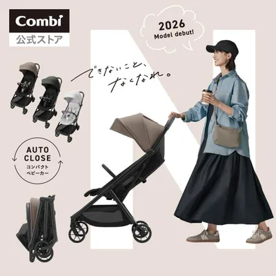ベビーカー コンビ combi b型 オートn バギー コンパクト 折りたたみ オートクローズ リクライニング おしゃれ 人気 6カ月 22kg まで auto N second QC 送料無料