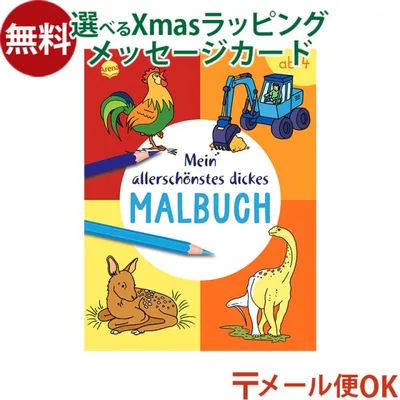 メール便OK アリーナ ぬりえブック・69 ぬりえ 塗り絵 4歳 プレゼント プチギフト 子供 おうち時間 知育玩具 指先知育 子ども 大人