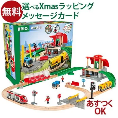 木製レールトイ ブリオ BRIO セントラルステーションセット 3歳 おもちゃ 知育玩具 入園 入学