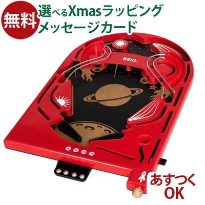 【ボードゲーム レトロ】木のおもちゃ ブリオ/BRIO ピンボールゲーム 6歳 5歳 おもちゃ 知育玩具 入園 入学