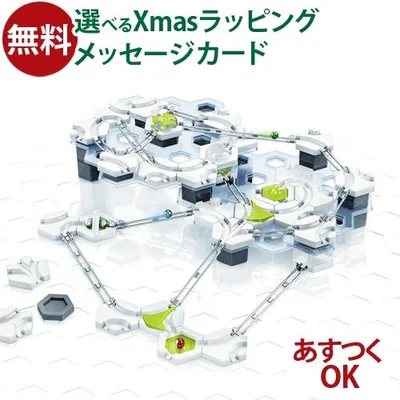 ラベンスバーガー GraviTrax グラヴィトラックス スターターセット (日本語版)124ピース 知育玩具 8歳 スロープトイ