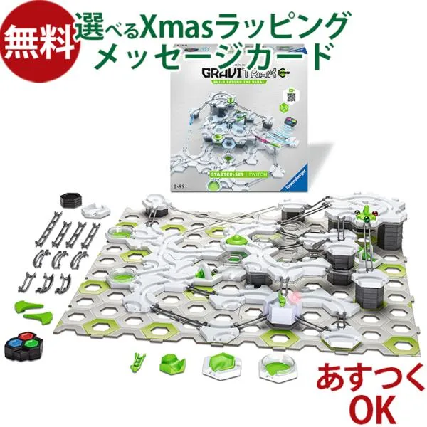 Ravensburger ラベンスバーガー GraviTrax POWER グラヴィトラックス Power スターターセット 日本正規品 知育玩具 スロープ マーブルラン おうち時間 8歳 電動